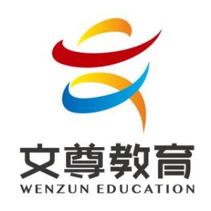南京文尊教育咨询 照亮学业与生涯规划的引路明灯