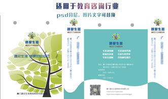 小清新教育咨询企业宣传手提袋VI设计平面素材