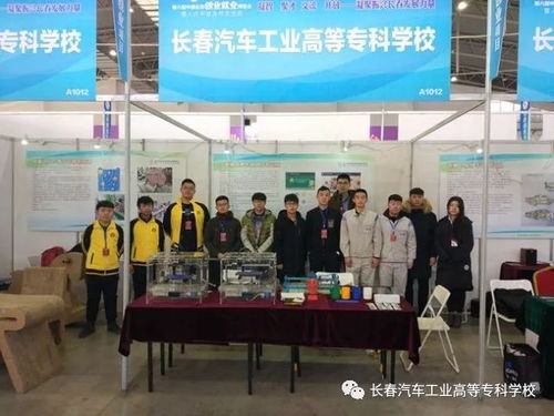 我校双创教育成果在长春创博会引关注 双创教育助力学生成长